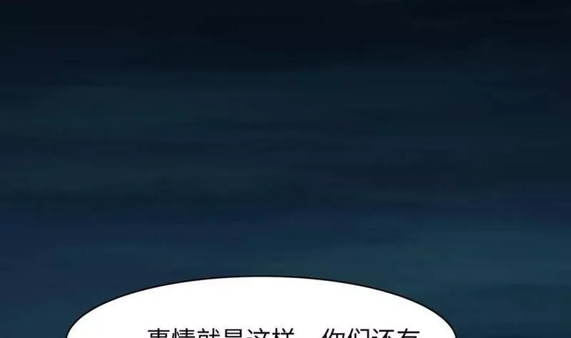 我在地府开后宫,第143话 出发,第59张